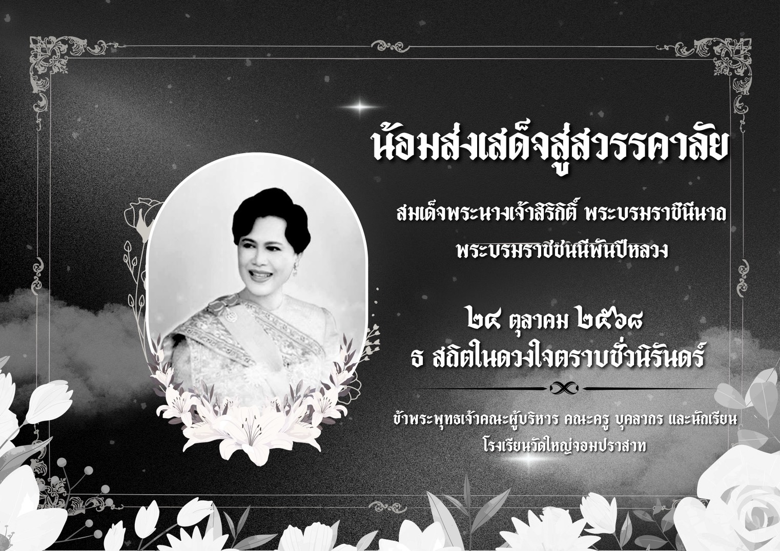 572230169 4138075529672160 8705372277151411845 n